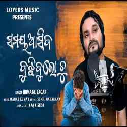 Samaya Asiba Bujhibu lo Tu